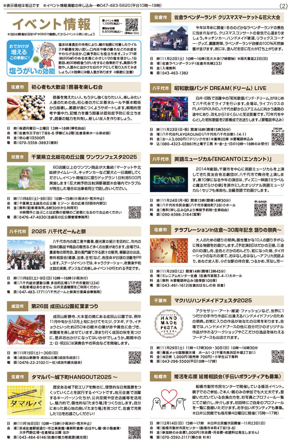 イベント掲載イメージ