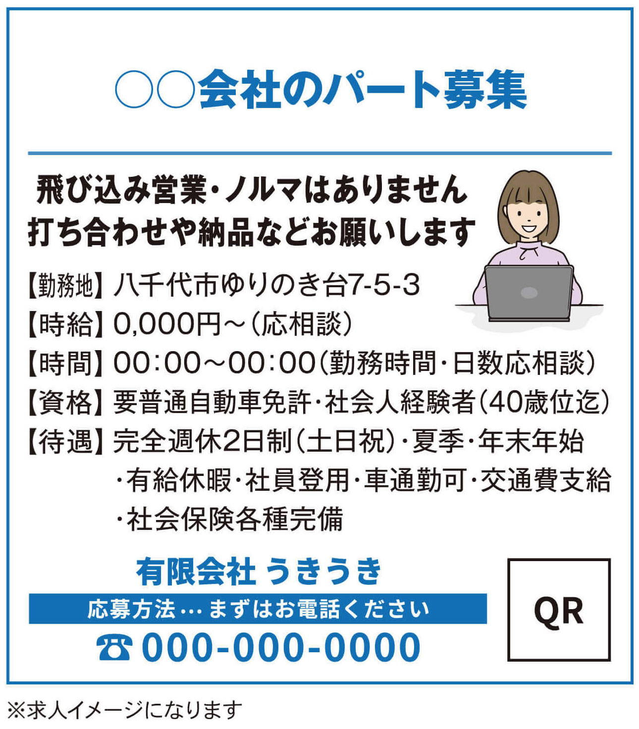 一面記事広告掲載イメージ