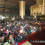 【成田市】新たな時代の始まりに活気があふれる 成田山新勝寺 年末新春行事