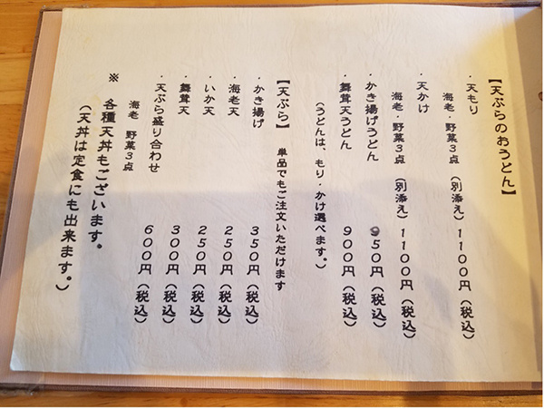 メニュー