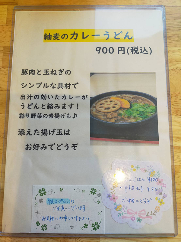 メニュー