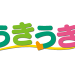 ホームページOPEN!